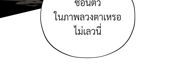 จอมเวทเกิดใหม่ในรอบ 66666 ปี - หน้า 100