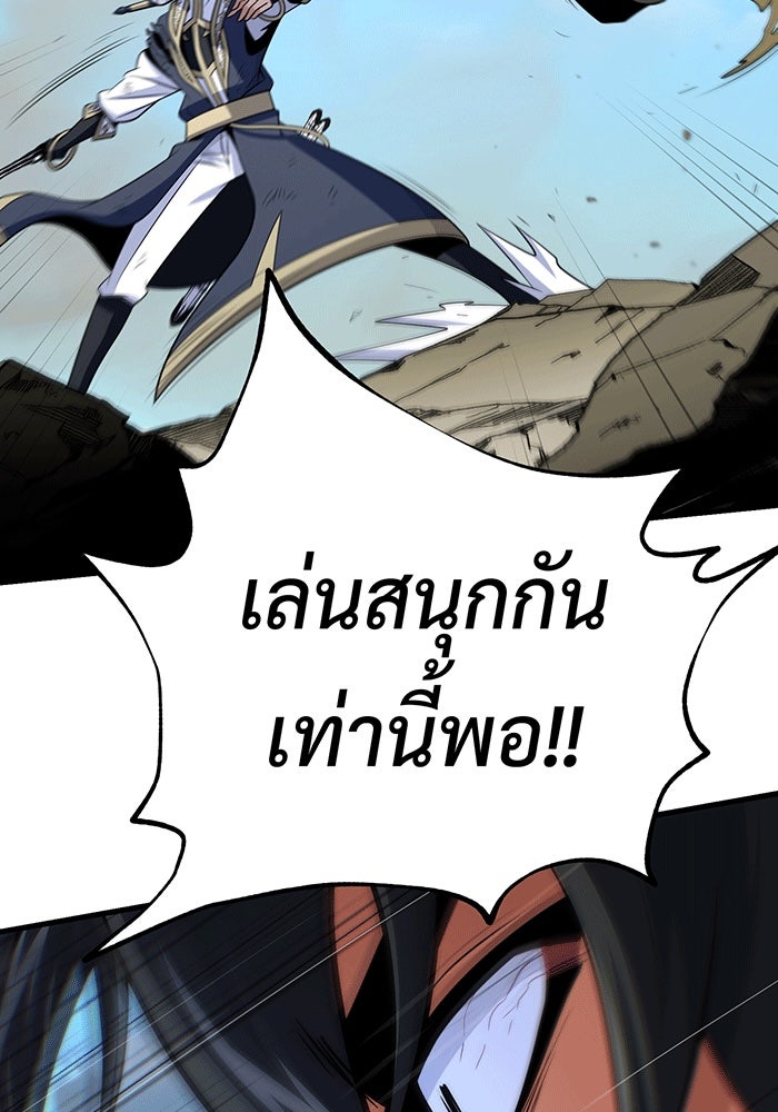 จอมเวทเกิดใหม่ในรอบ 66666 ปี - หน้า 110