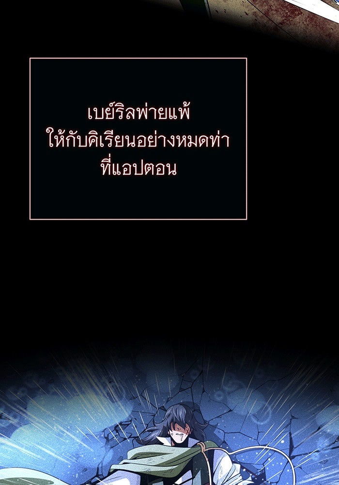 จอมเวทเกิดใหม่ในรอบ 66666 ปี - หน้า 113