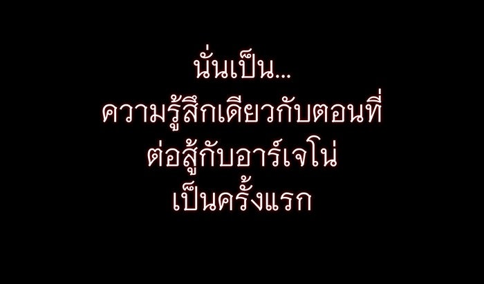 จอมเวทเกิดใหม่ในรอบ 66666 ปี - หน้า 116