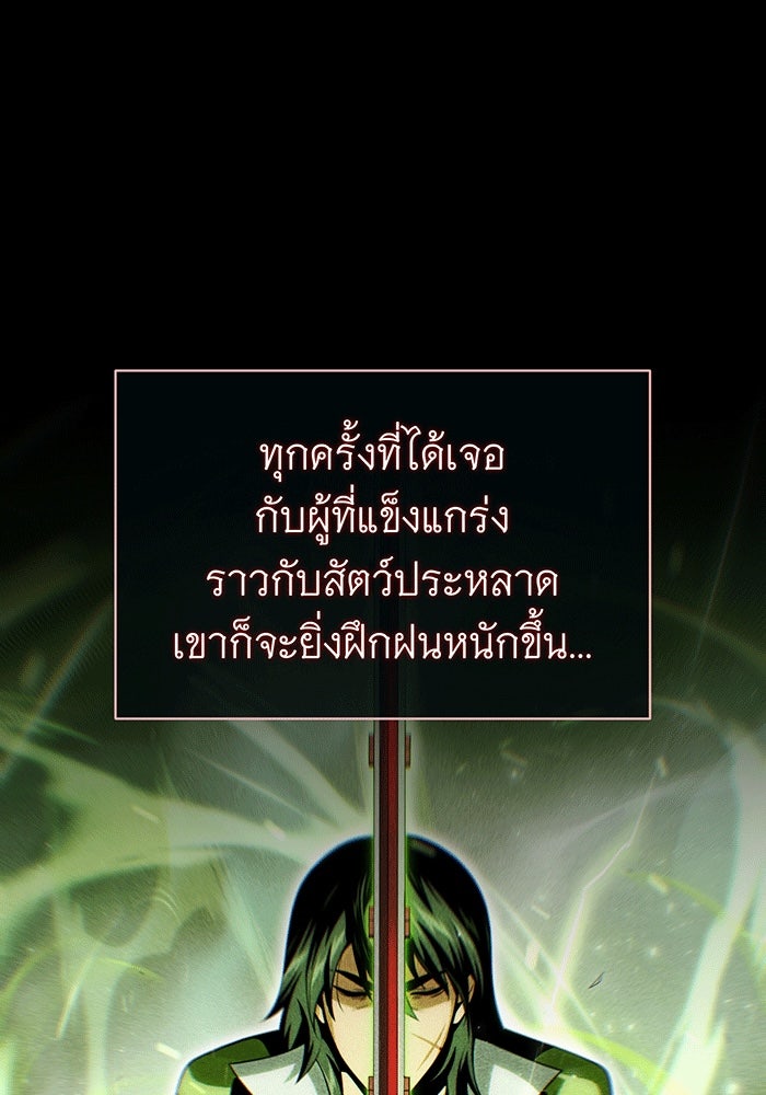 จอมเวทเกิดใหม่ในรอบ 66666 ปี - หน้า 117