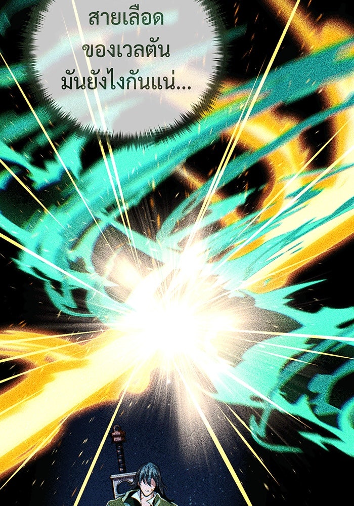 จอมเวทเกิดใหม่ในรอบ 66666 ปี - หน้า 119