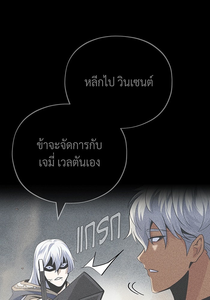 จอมเวทเกิดใหม่ในรอบ 66666 ปี - หน้า 12