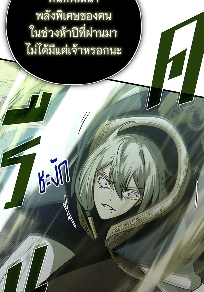จอมเวทเกิดใหม่ในรอบ 66666 ปี - หน้า 133