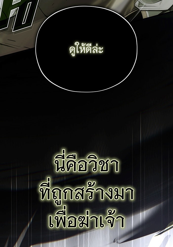 จอมเวทเกิดใหม่ในรอบ 66666 ปี - หน้า 134