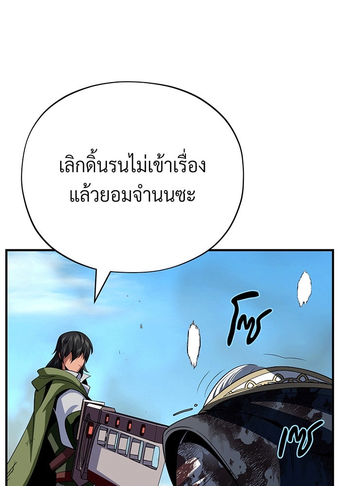 จอมเวทเกิดใหม่ในรอบ 66666 ปี - หน้า 146