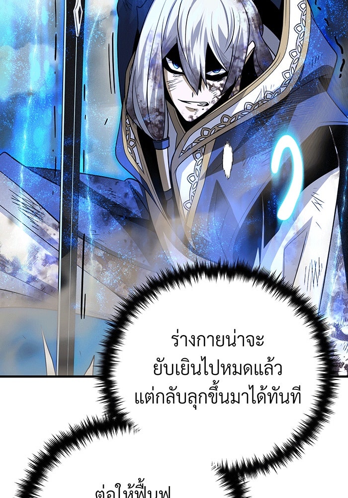 จอมเวทเกิดใหม่ในรอบ 66666 ปี - หน้า 148