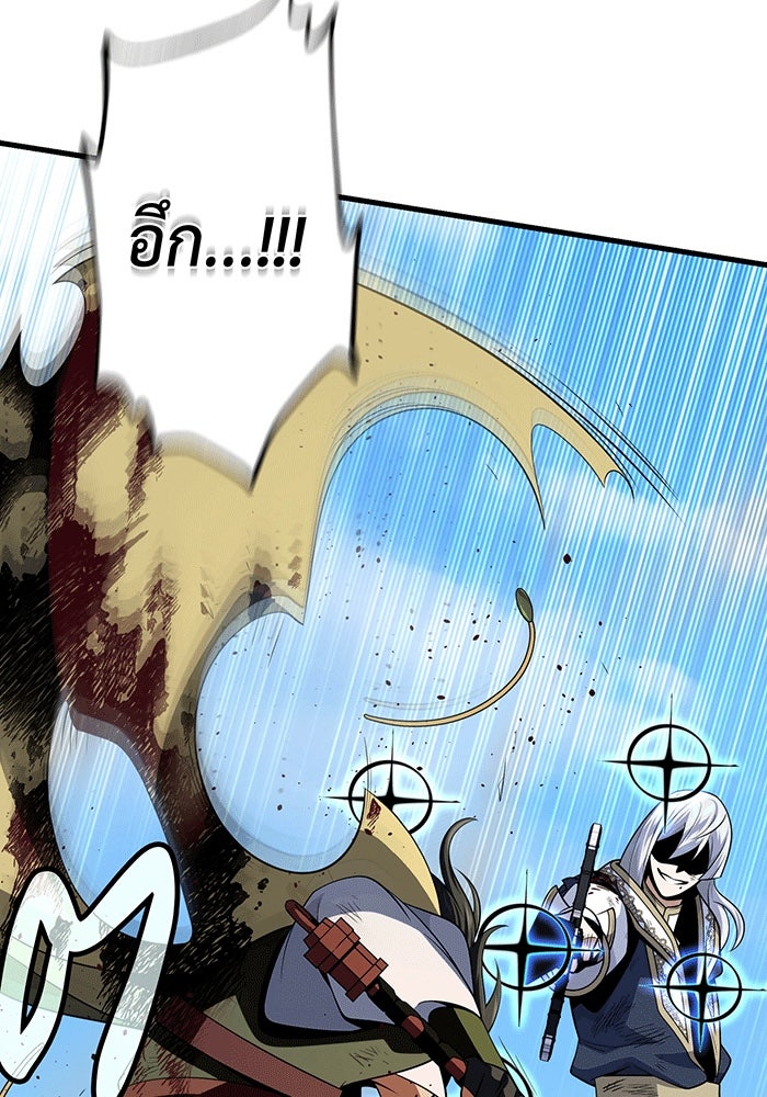 จอมเวทเกิดใหม่ในรอบ 66666 ปี - หน้า 153