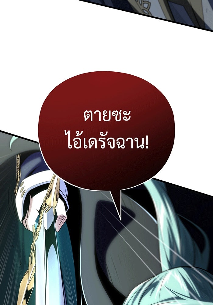 จอมเวทเกิดใหม่ในรอบ 66666 ปี - หน้า 159