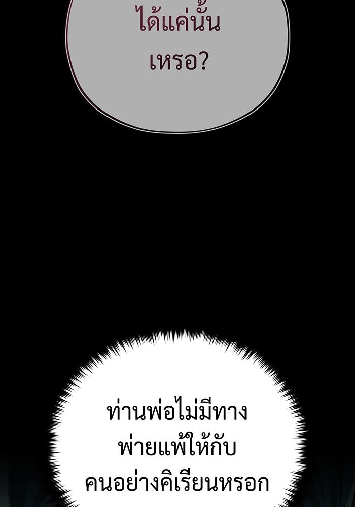 จอมเวทเกิดใหม่ในรอบ 66666 ปี - หน้า 18