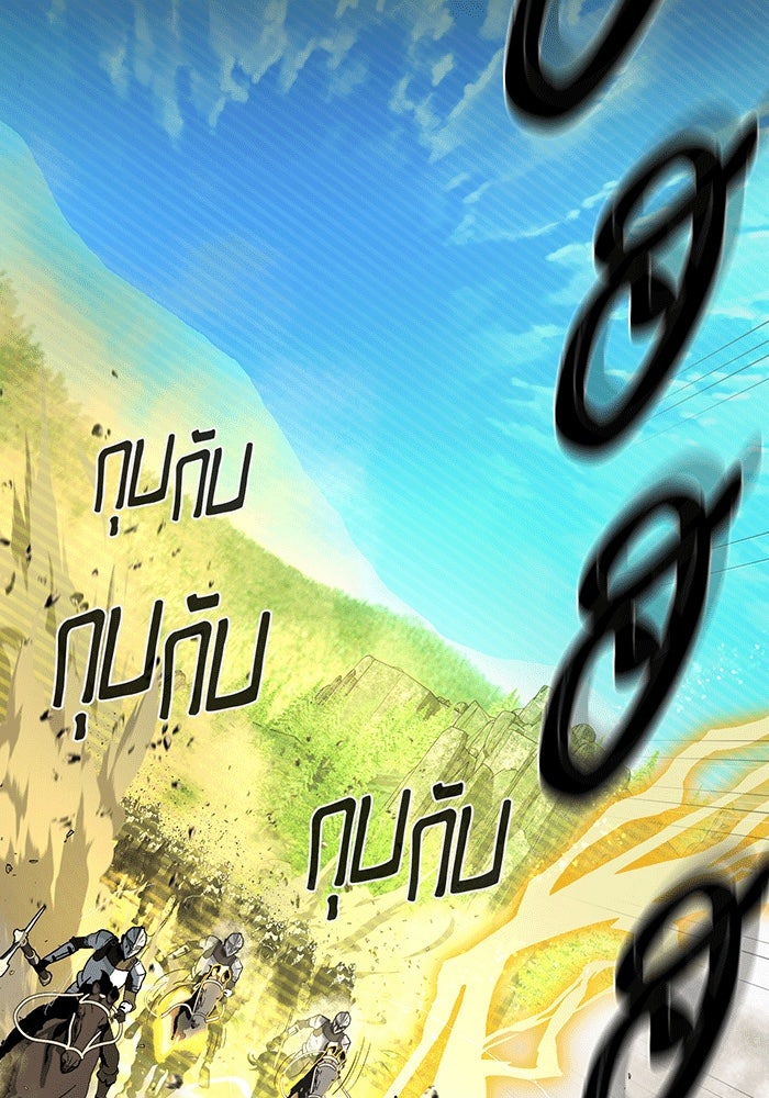 จอมเวทเกิดใหม่ในรอบ 66666 ปี - หน้า 185