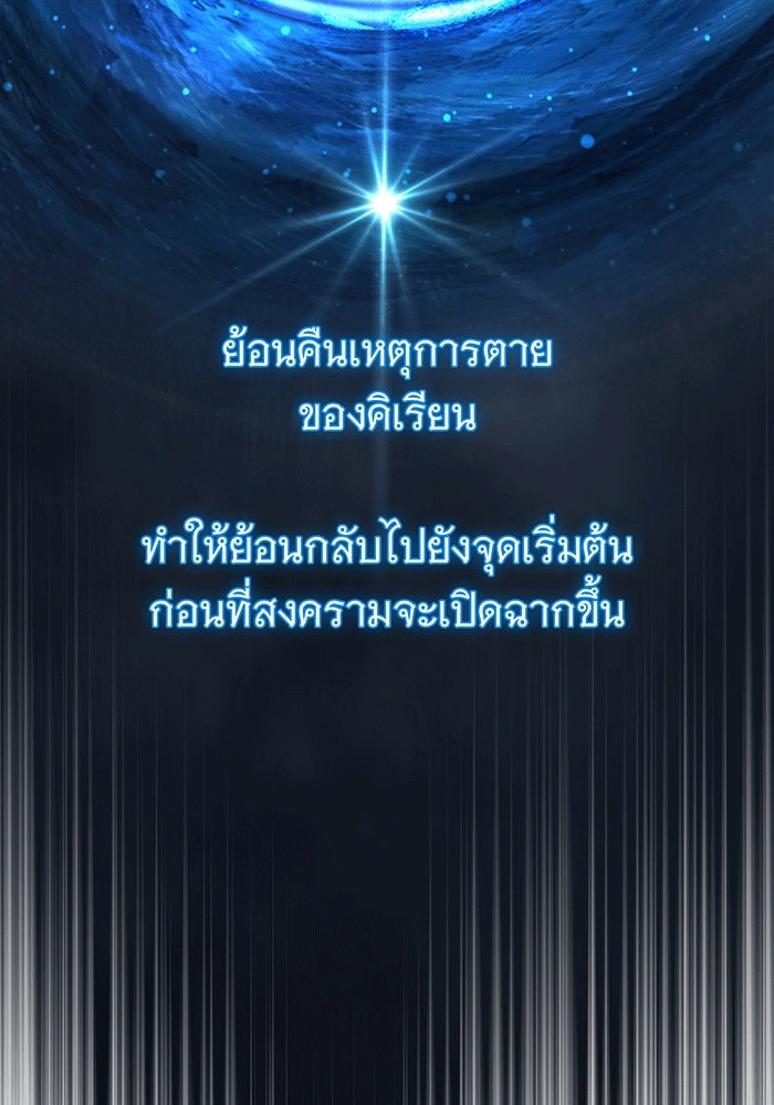 จอมเวทเกิดใหม่ในรอบ 66666 ปี - หน้า 199