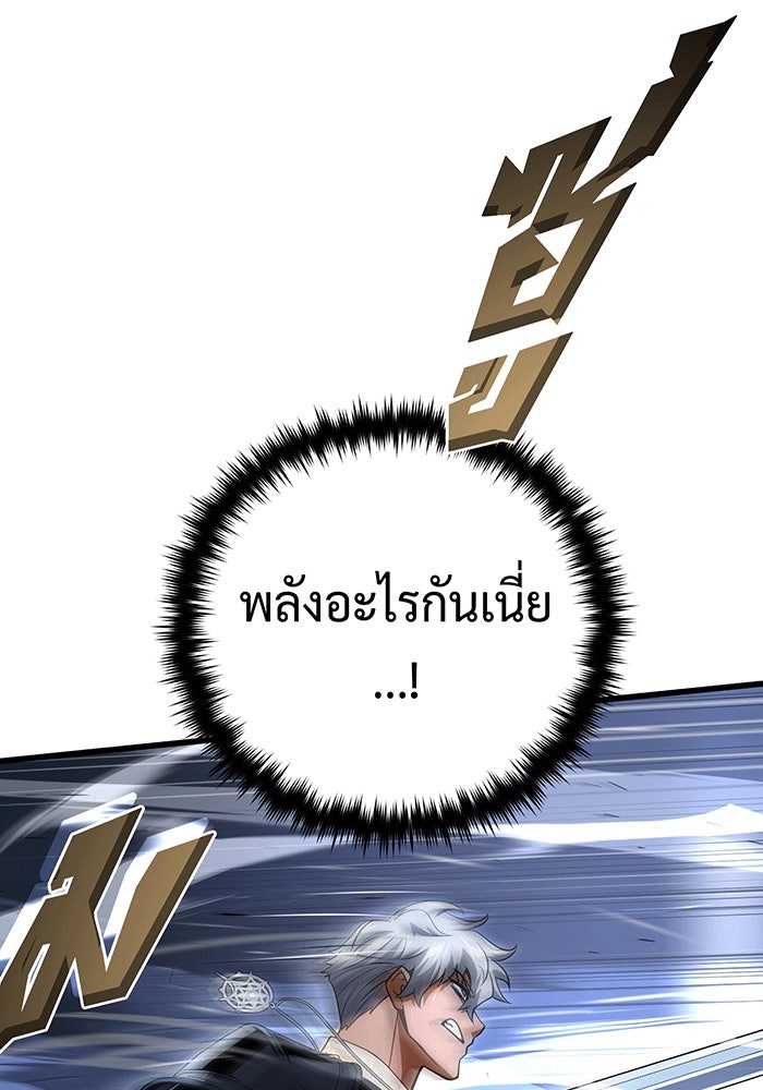 จอมเวทเกิดใหม่ในรอบ 66666 ปี - หน้า 22