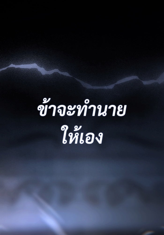 จอมเวทเกิดใหม่ในรอบ 66666 ปี - หน้า 24