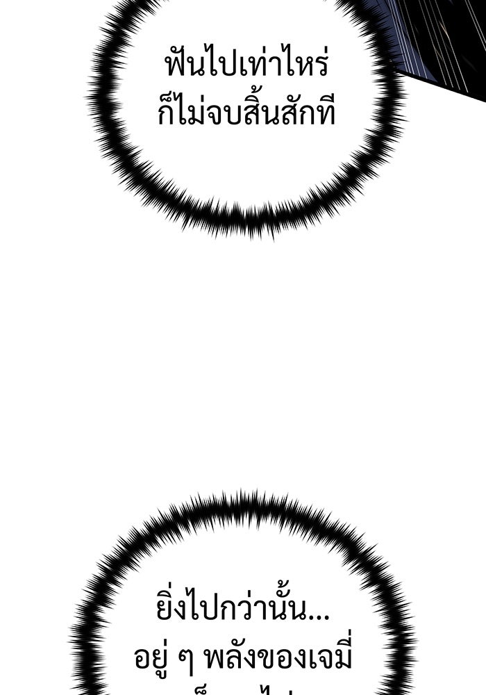 จอมเวทเกิดใหม่ในรอบ 66666 ปี - หน้า 33
