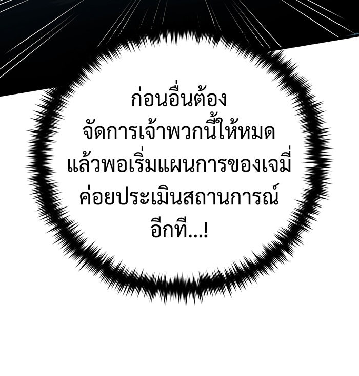 จอมเวทเกิดใหม่ในรอบ 66666 ปี - หน้า 36