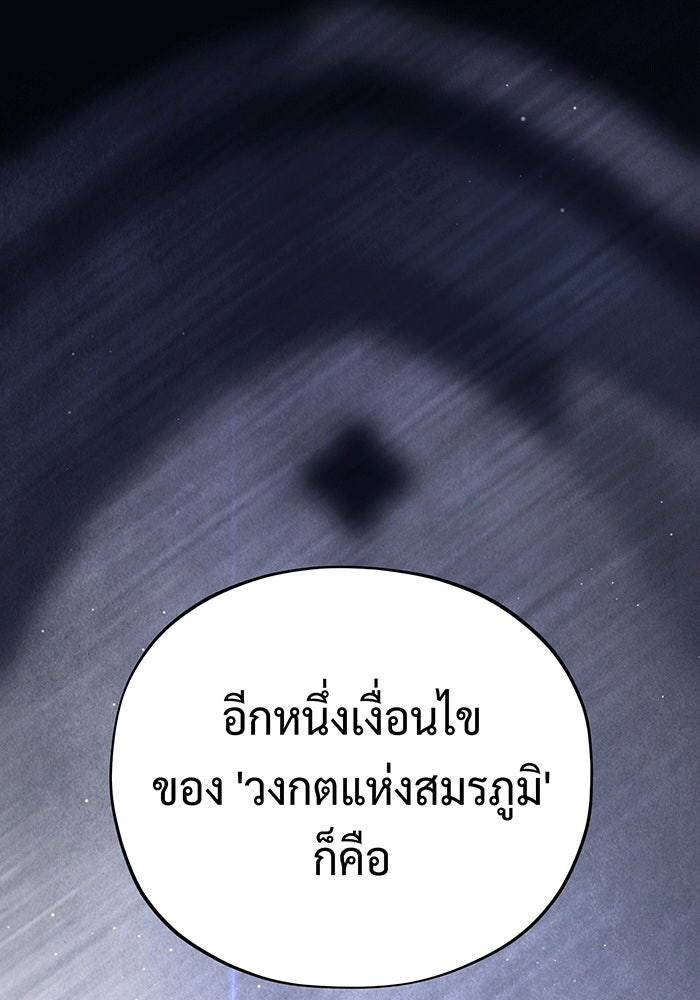 จอมเวทเกิดใหม่ในรอบ 66666 ปี - หน้า 4