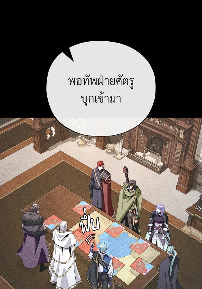 จอมเวทเกิดใหม่ในรอบ 66666 ปี - หน้า 44