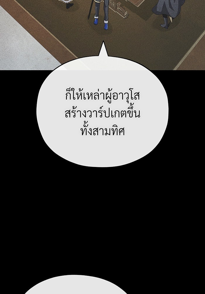 จอมเวทเกิดใหม่ในรอบ 66666 ปี - หน้า 45