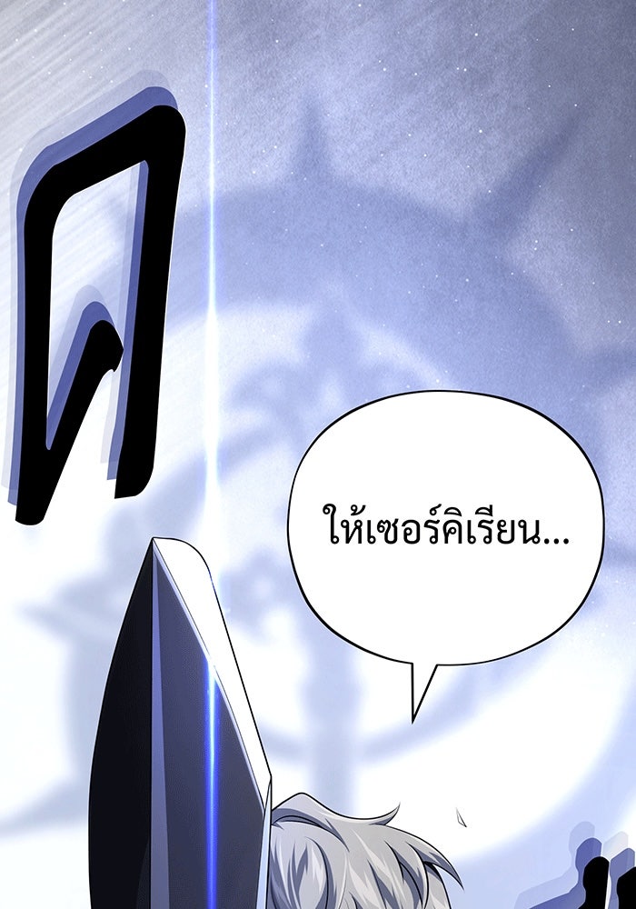 จอมเวทเกิดใหม่ในรอบ 66666 ปี - หน้า 5