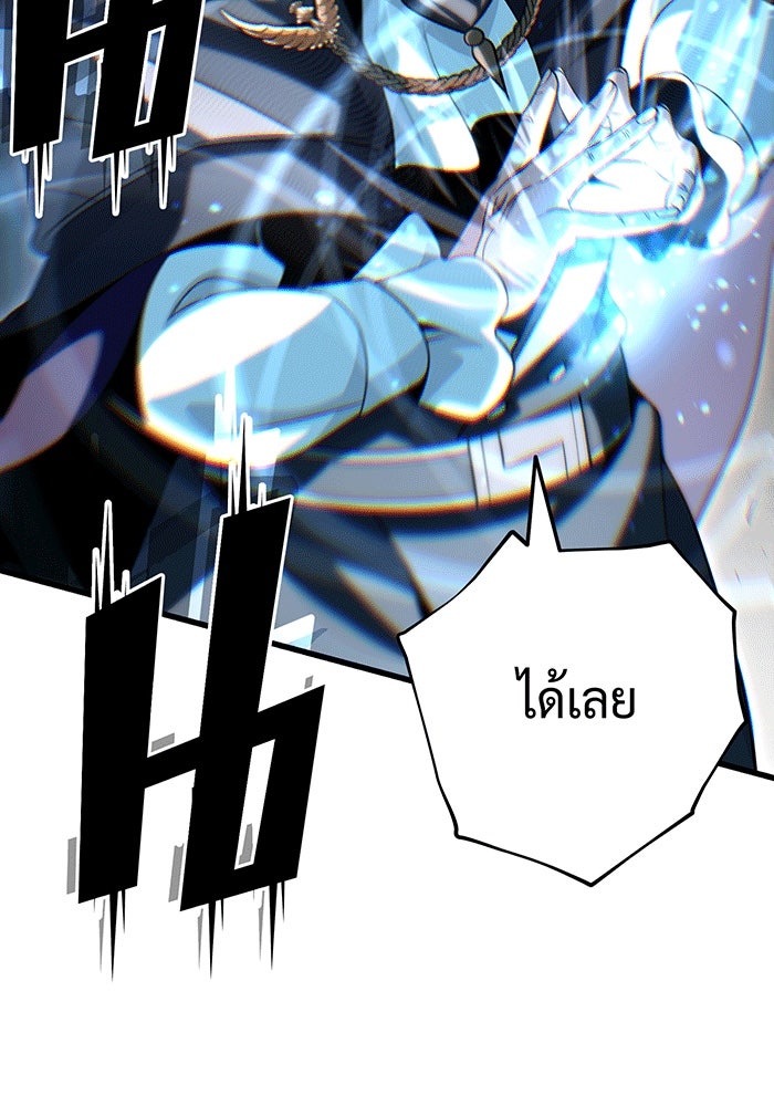 จอมเวทเกิดใหม่ในรอบ 66666 ปี - หน้า 51