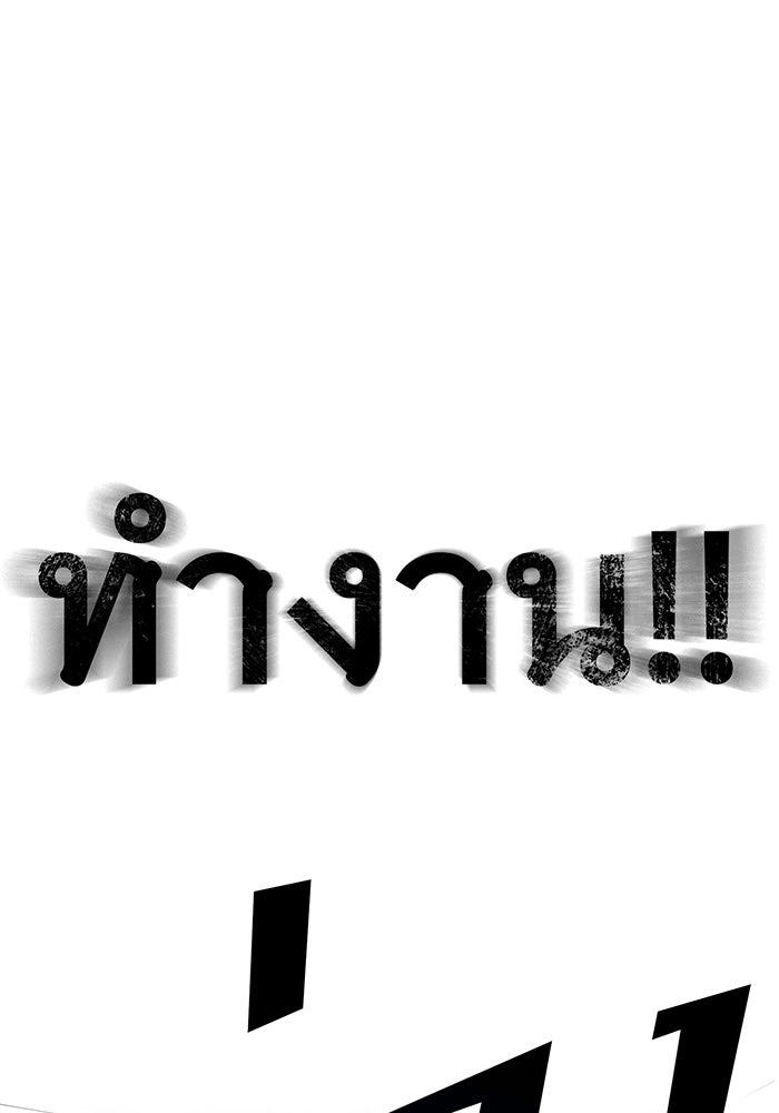 จอมเวทเกิดใหม่ในรอบ 66666 ปี - หน้า 53