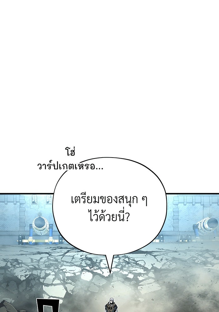 จอมเวทเกิดใหม่ในรอบ 66666 ปี - หน้า 67