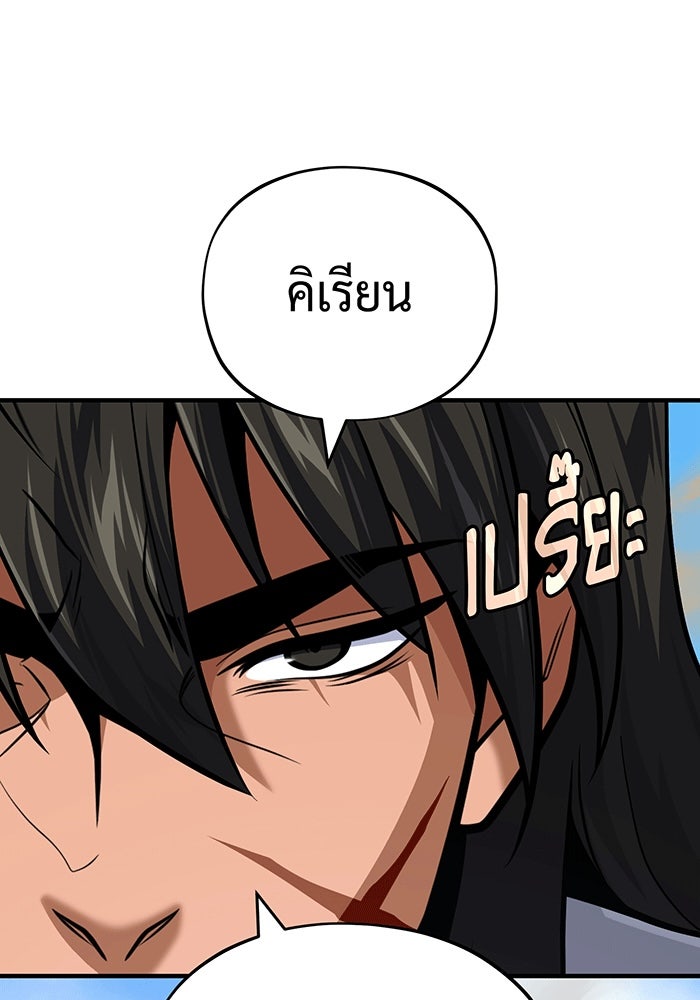 จอมเวทเกิดใหม่ในรอบ 66666 ปี - หน้า 74