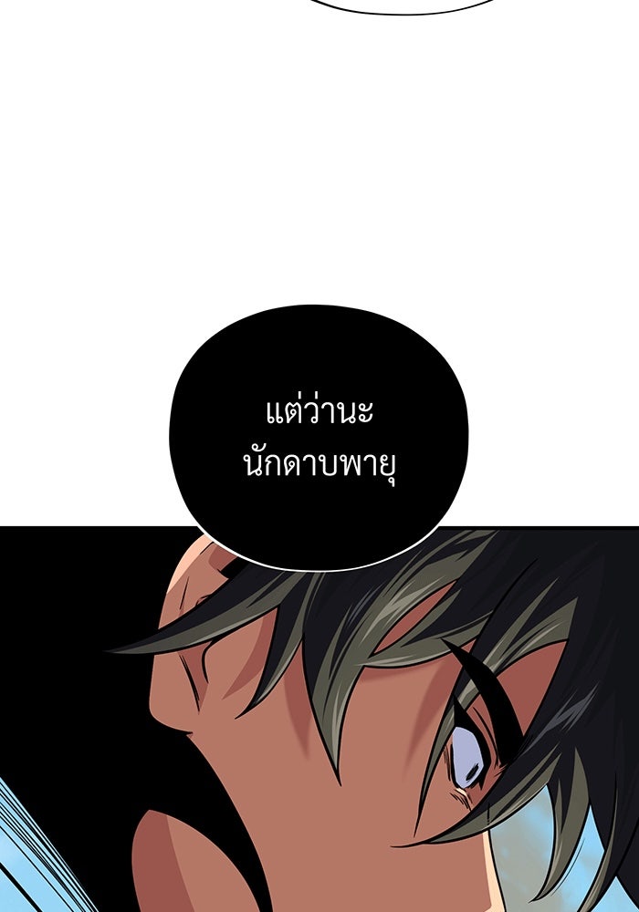 จอมเวทเกิดใหม่ในรอบ 66666 ปี - หน้า 77
