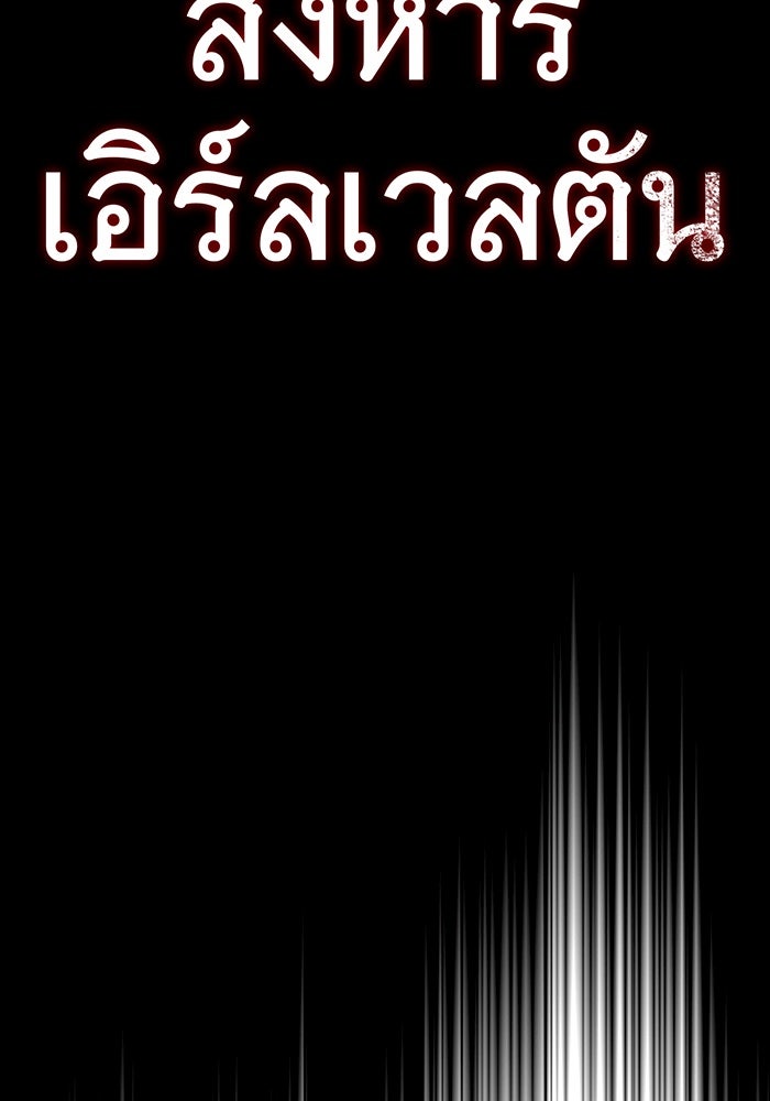 จอมเวทเกิดใหม่ในรอบ 66666 ปี - หน้า 8