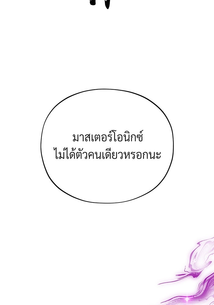 จอมเวทเกิดใหม่ในรอบ 66666 ปี - หน้า 81