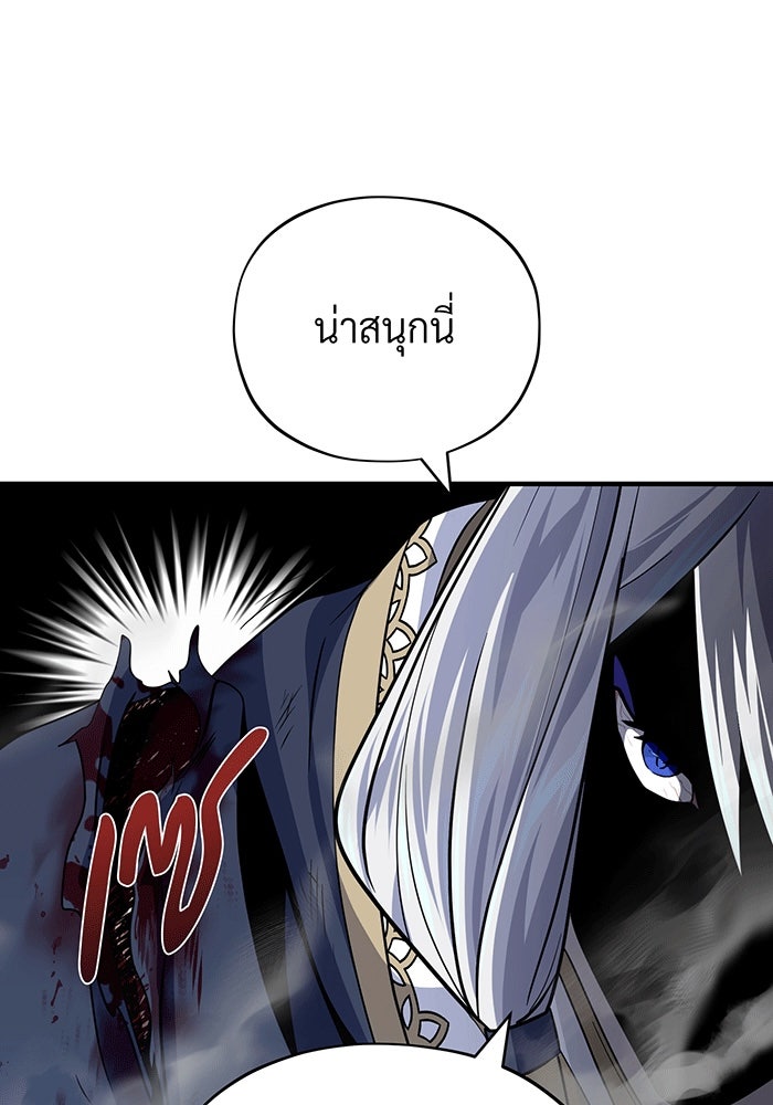 จอมเวทเกิดใหม่ในรอบ 66666 ปี - หน้า 89