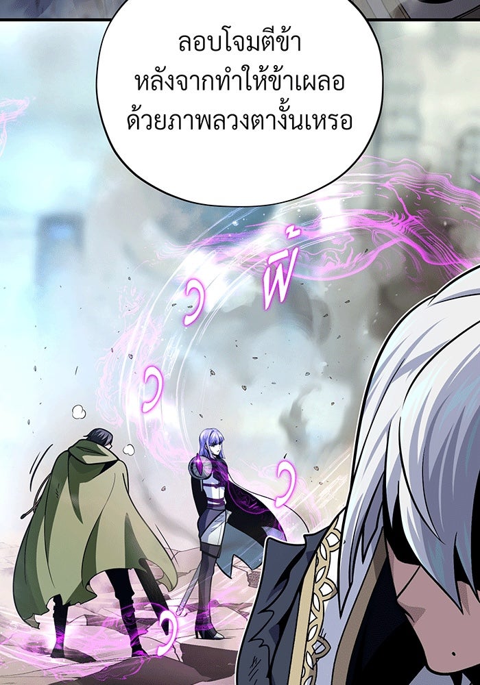 จอมเวทเกิดใหม่ในรอบ 66666 ปี - หน้า 90