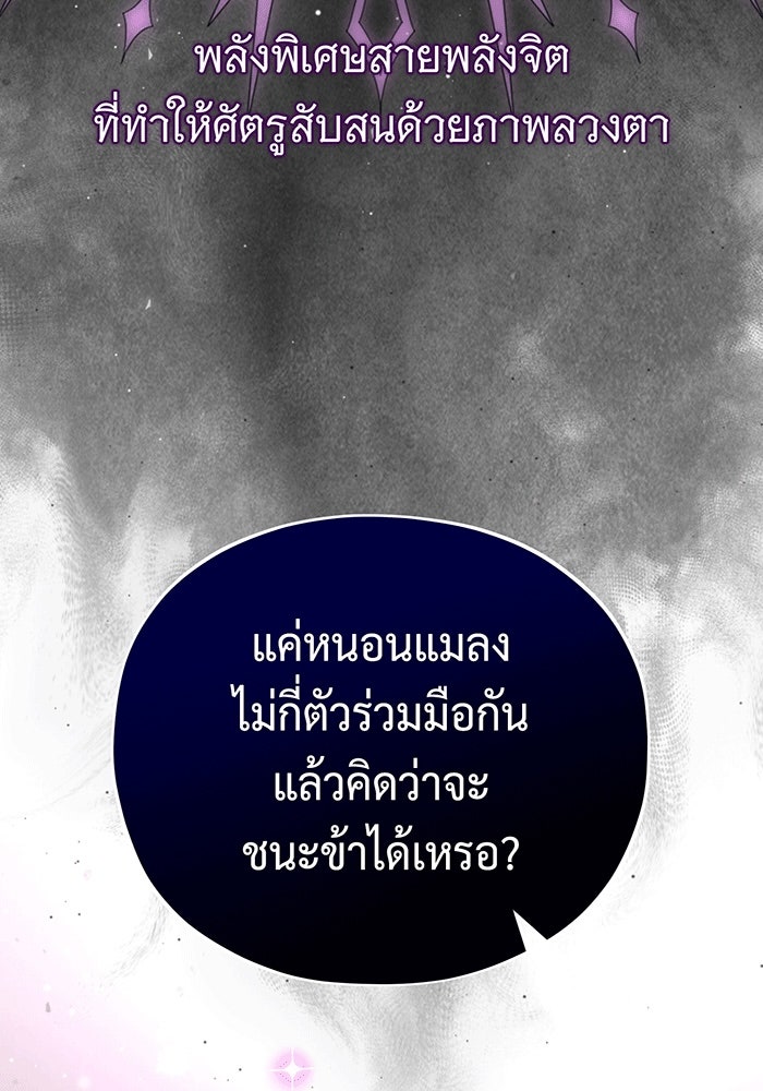จอมเวทเกิดใหม่ในรอบ 66666 ปี - หน้า 93