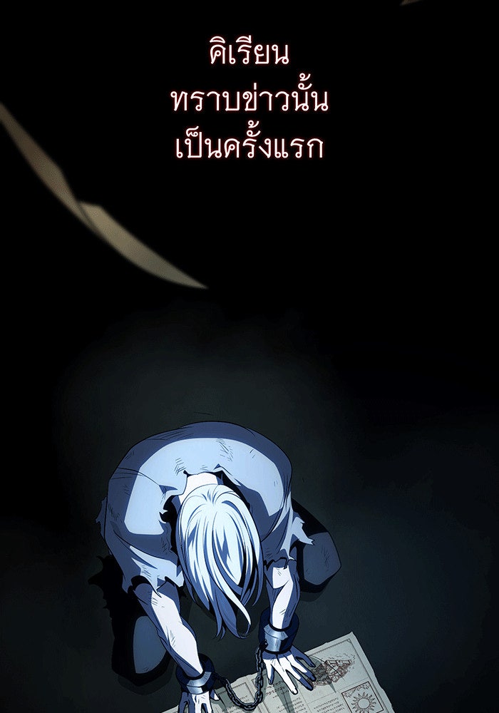 จอมเวทเกิดใหม่ในรอบ 66666 ปี - หน้า 10
