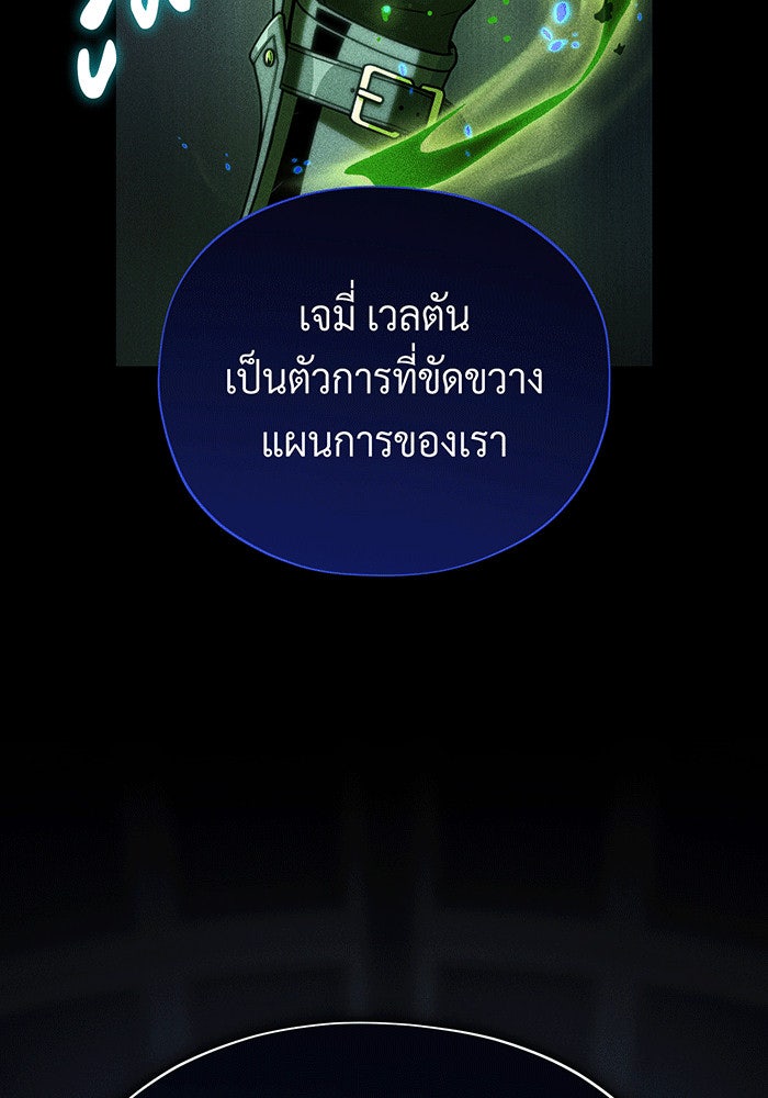 จอมเวทเกิดใหม่ในรอบ 66666 ปี - หน้า 107