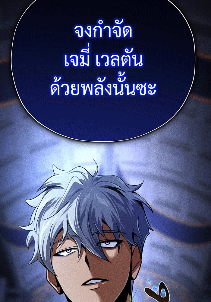 จอมเวทเกิดใหม่ในรอบ 66666 ปี - หน้า 108