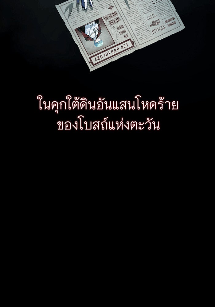 จอมเวทเกิดใหม่ในรอบ 66666 ปี - หน้า 11