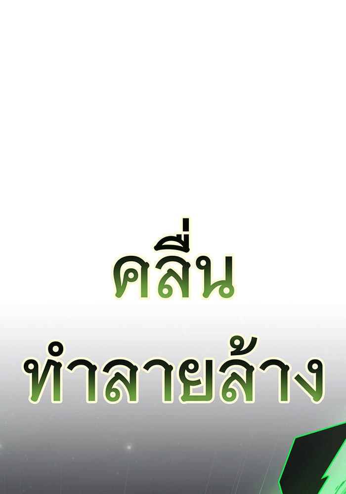 จอมเวทเกิดใหม่ในรอบ 66666 ปี - หน้า 114