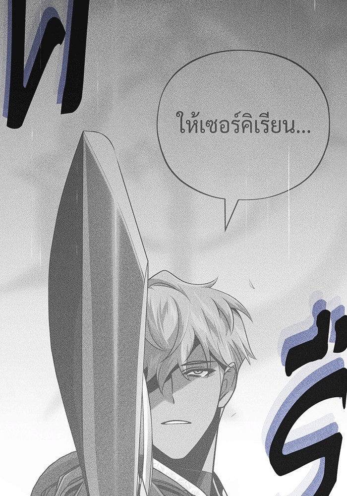 จอมเวทเกิดใหม่ในรอบ 66666 ปี - หน้า 121