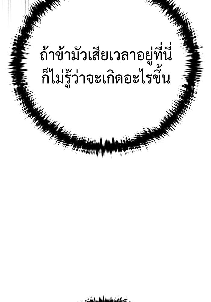 จอมเวทเกิดใหม่ในรอบ 66666 ปี - หน้า 125