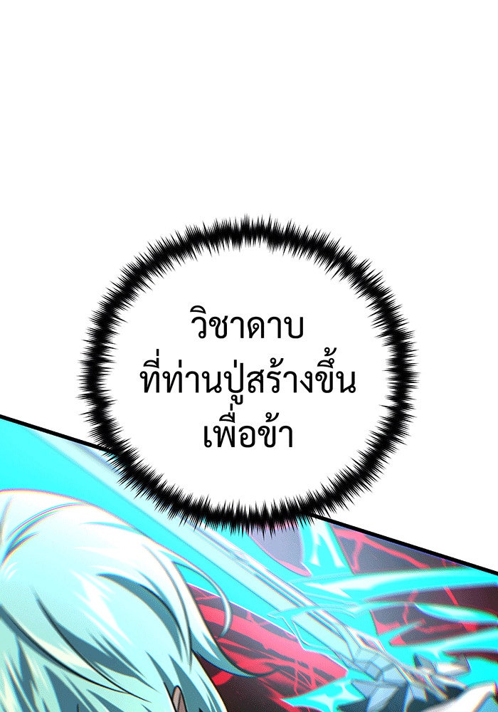 จอมเวทเกิดใหม่ในรอบ 66666 ปี - หน้า 129