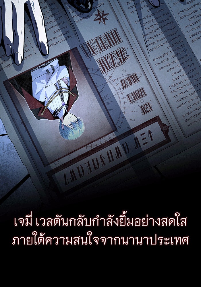 จอมเวทเกิดใหม่ในรอบ 66666 ปี - หน้า 13