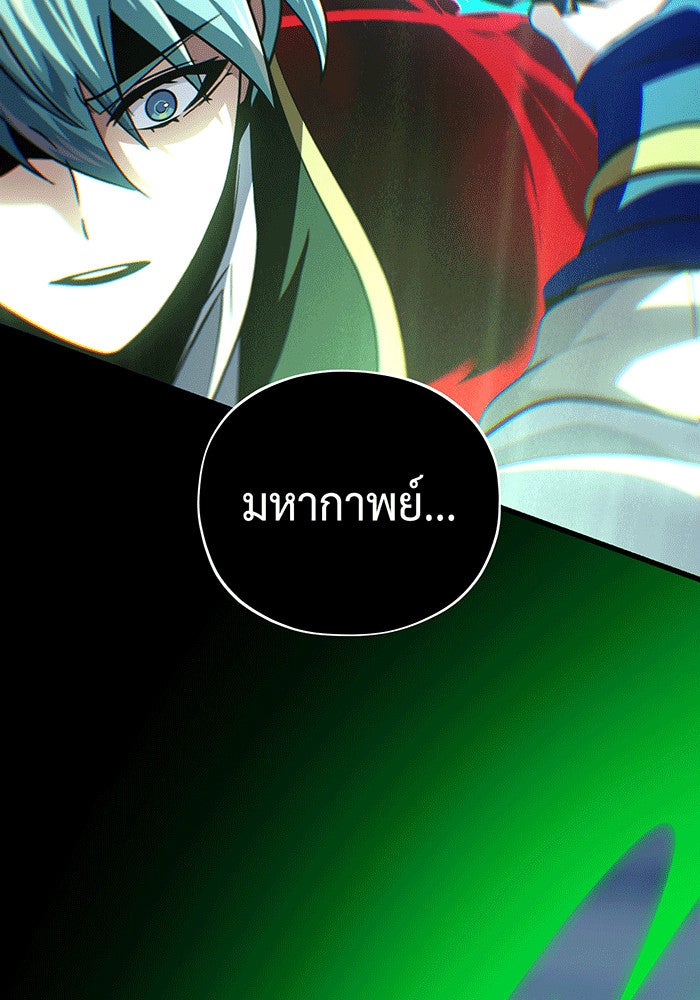 จอมเวทเกิดใหม่ในรอบ 66666 ปี - หน้า 130