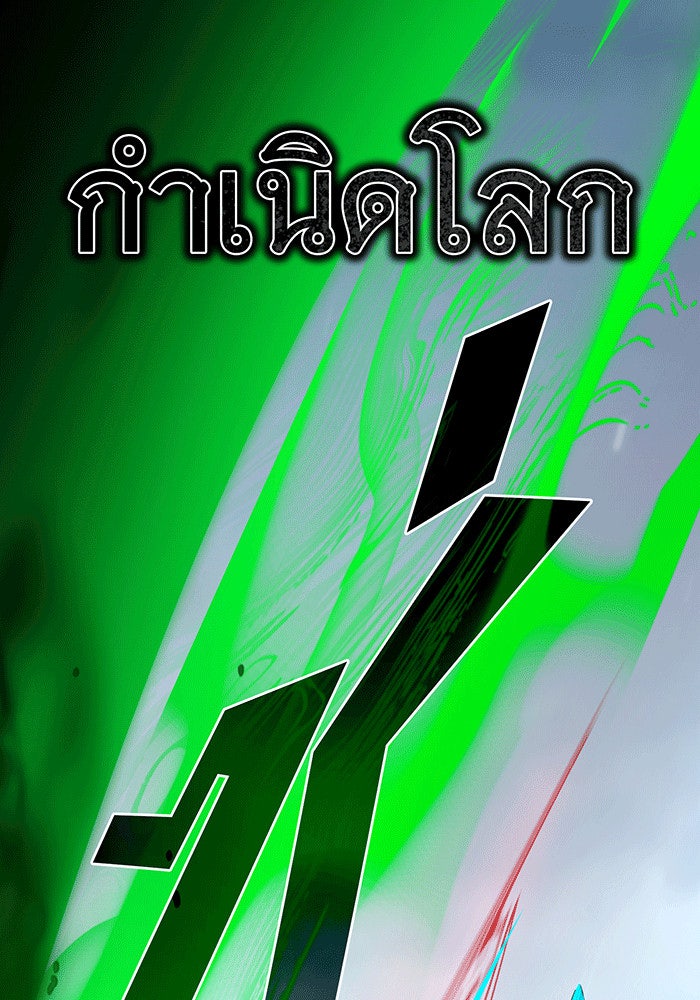 จอมเวทเกิดใหม่ในรอบ 66666 ปี - หน้า 131