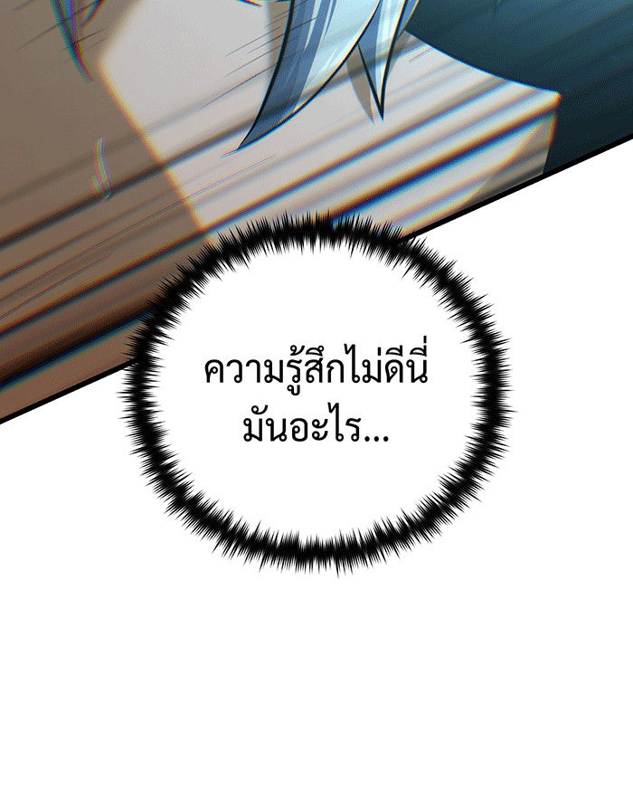 จอมเวทเกิดใหม่ในรอบ 66666 ปี - หน้า 137