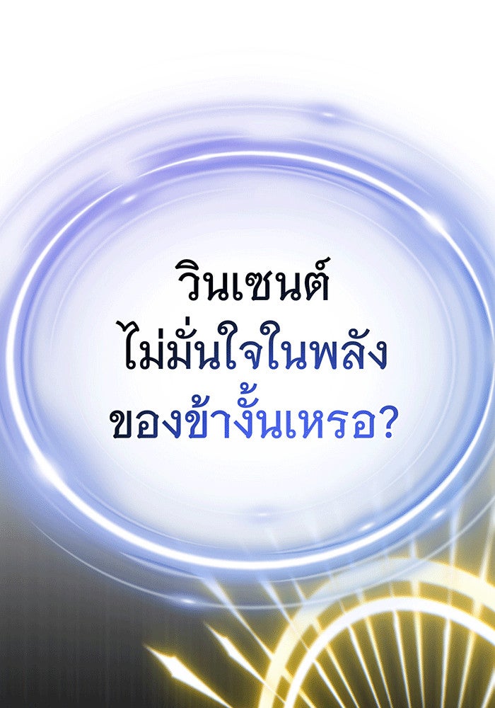 จอมเวทเกิดใหม่ในรอบ 66666 ปี - หน้า 138
