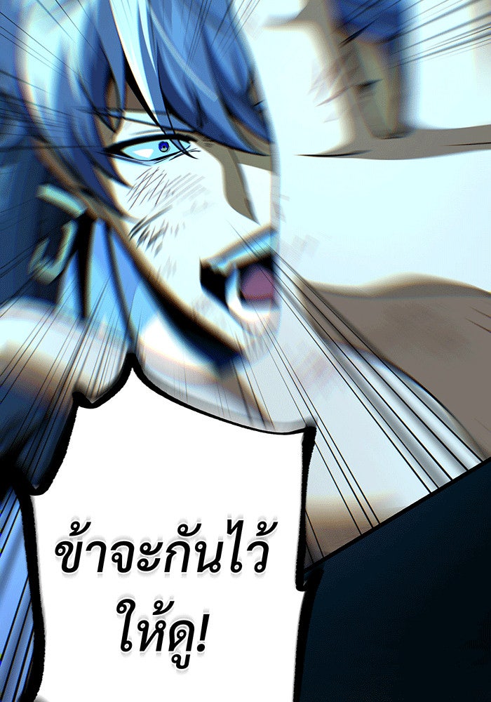 จอมเวทเกิดใหม่ในรอบ 66666 ปี - หน้า 144