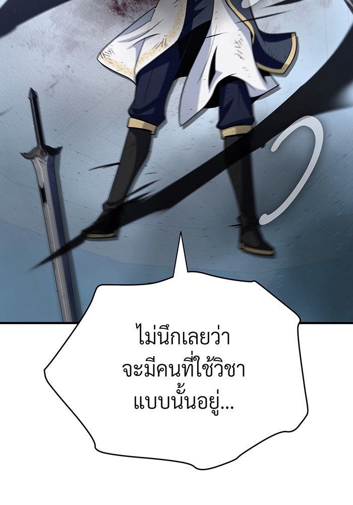 จอมเวทเกิดใหม่ในรอบ 66666 ปี - หน้า 158