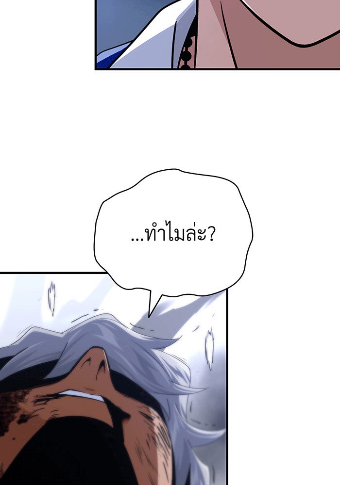 จอมเวทเกิดใหม่ในรอบ 66666 ปี - หน้า 162